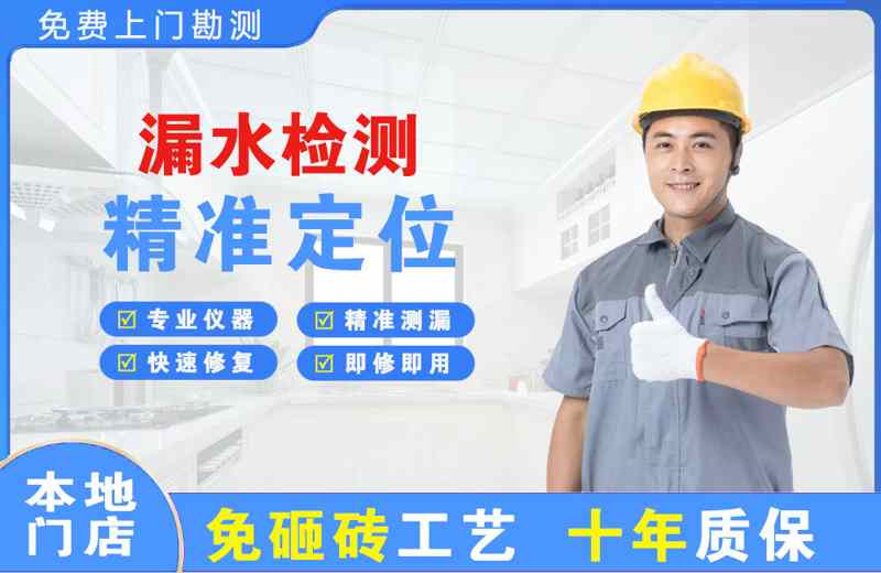 滦平漏水检测精准定位